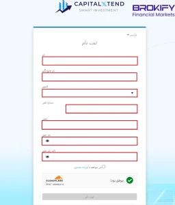 ثبت نام و افتتاح حساب در کپیتال اکستند