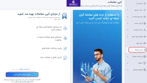 کپی ترید فارکس در کپیتال اکستند