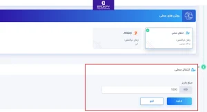 واریز ریالی به بروکر کپیتال اکستند