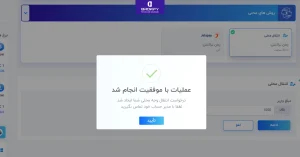 واریز ریالی به بروکر کپیتال اکستند