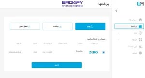 واریز به بروکر WM Markets