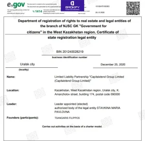 مجوز MFRK جمهوری قزاقستان
