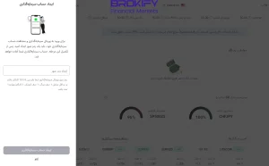 قرار دادن رمز برای حساب پم آلپاری