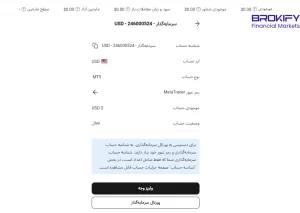 اطلاعات حساب سرمایه گذاری پم آلپاری