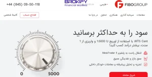 ثبت نام در بروکر فیبوگروپ