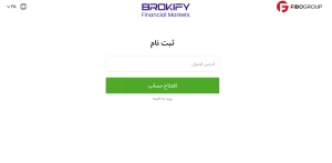ثبت نام در بروکر فیبوگروپ