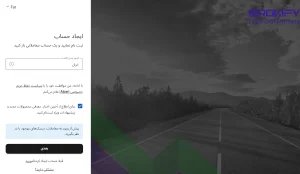 ثبت‌نام در بروکر آلپاری