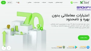 وب‌سایت بروکر ایکس چیف