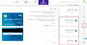 پرداخت بروکر لایت فایننس