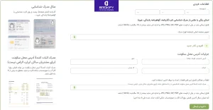 احراز هویت در بروکر IFCM