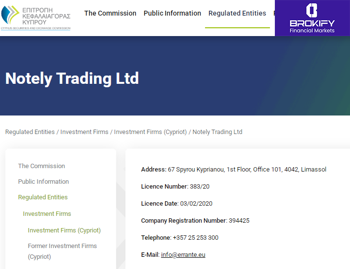 مجوز بروکر ارانته از سازمان CySEC