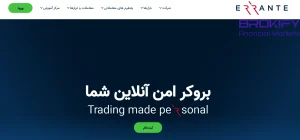 بروکر ارانته