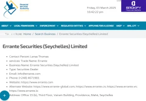 اداره رفتار مالی سیشل