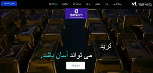 بروکر vt markets