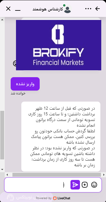 نوبیتکس - پشتیبانی 1