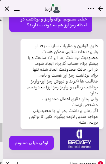 نوبیتکس - پشتیبانی 2