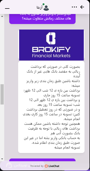 نوبیتکس - پشتیبانی 3