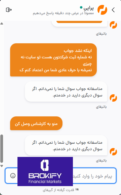 آموزش و بررسی سایت پراپی Propiy + هشدار! - 3 پراپ فرم پراپی - ارتباط با پشتیبانی 2