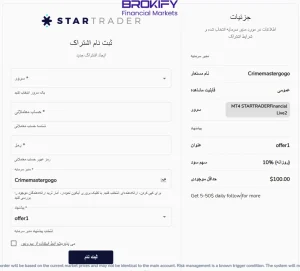 کپی ترید StarTrader
