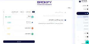 واریز به StarTrader