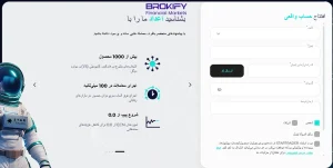 ثبتنام در بروکر استار تریدر