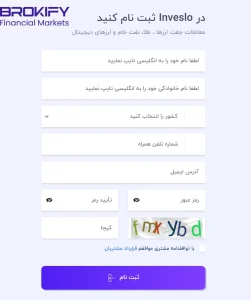 ثبت نام در اینوسلو