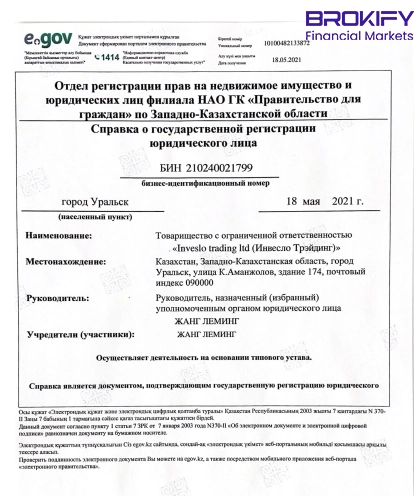 مجوز قزاقستان بروکر اینوسلو