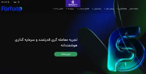 بروکر فورچونا مارکتس