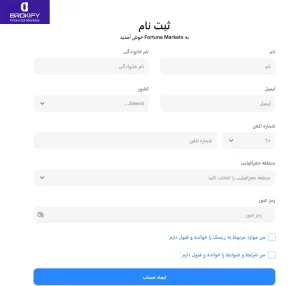 ثبت نام در بروکر فورچونا مارکتس