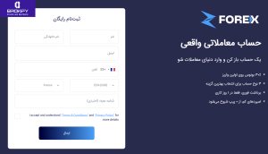ثبت‌نام zforex
