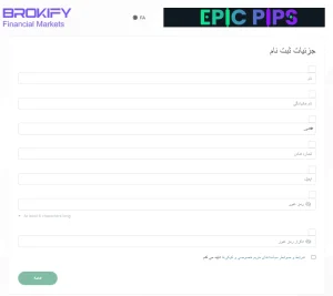 ثبت نام EPIC PIPS
