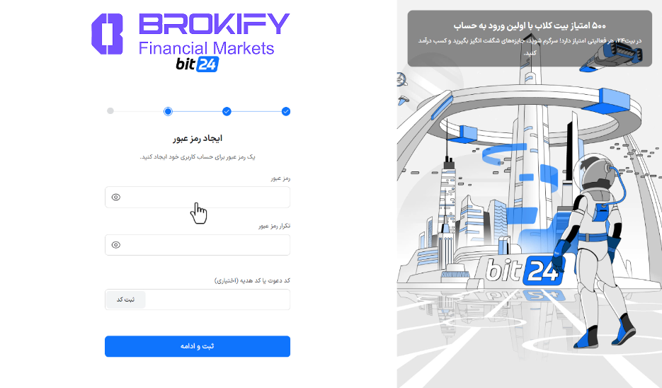 بیت24 - ثبت نام 3