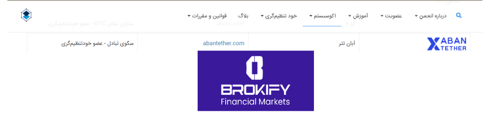 آبان تتر - انجمن بلاکچین