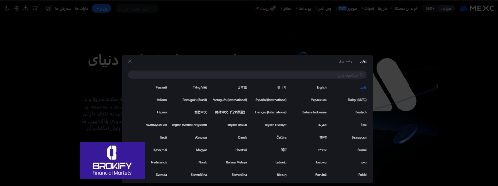 مکسی - زبان ها