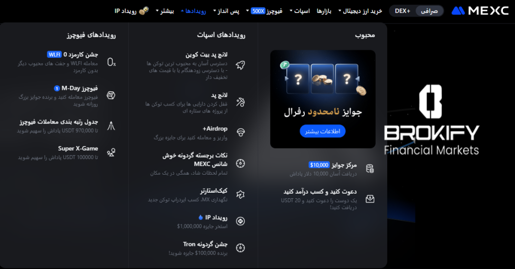 مکسی - خدمات و رویدادها