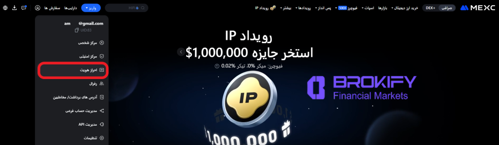 مکسی - احراز هویت 1