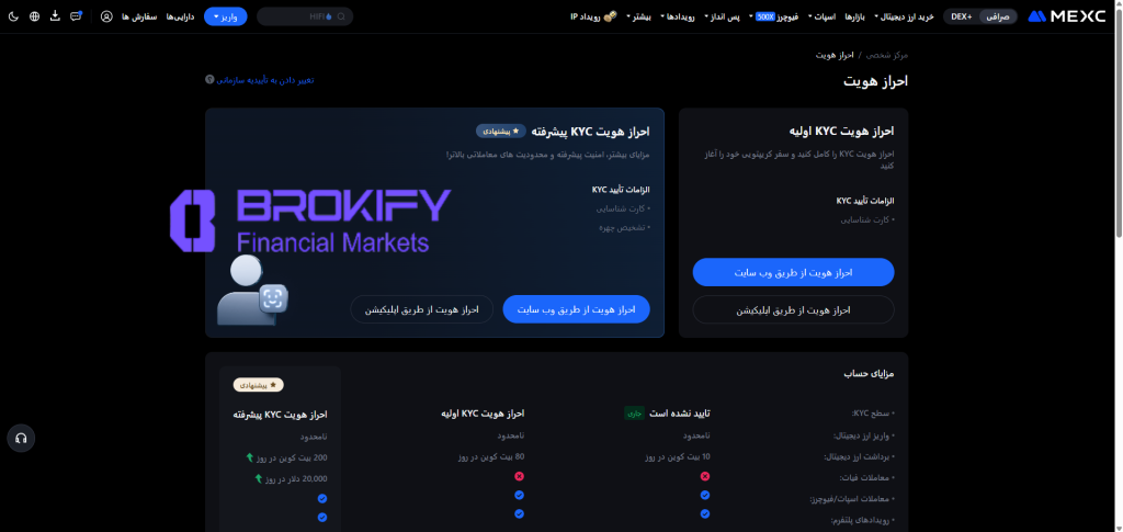 مکسی - احراز هویت 2