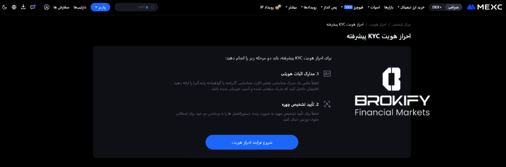 مکسی - احراز هویت 3