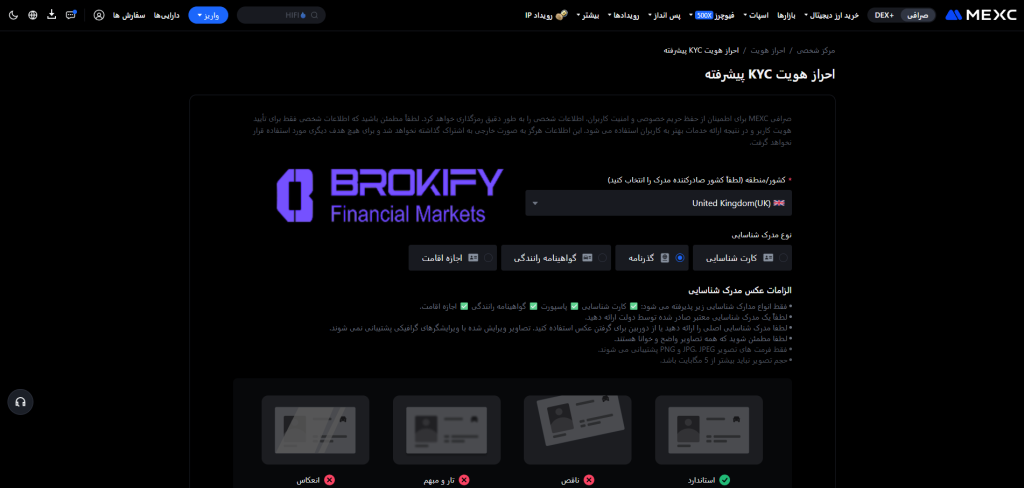 مکسی - احراز هویت 4