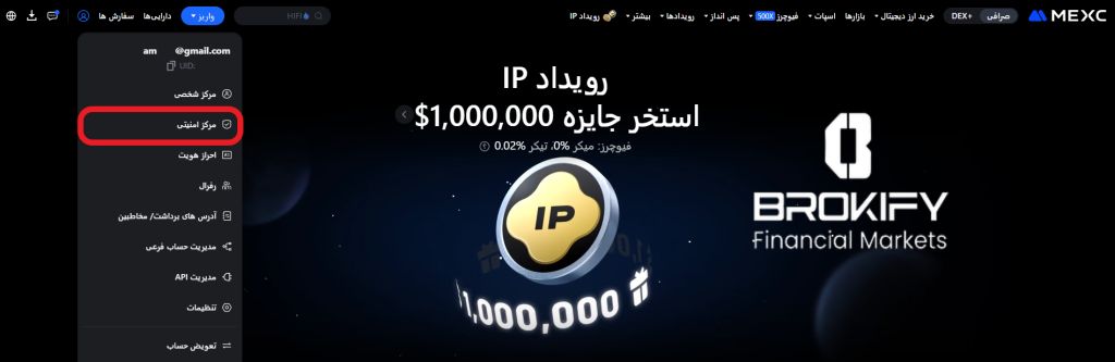 مکسی - فعال سازی کد دو عاملی 1