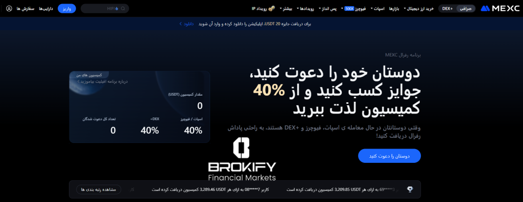 مکسی - ریفرال