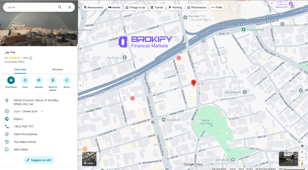 بیت پین - آدرس شرکت