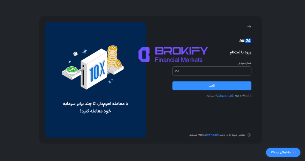 بیت24 - ثبت نام 1