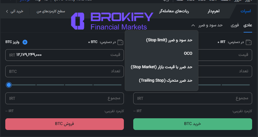 بیت24 - ابزار معاملات اسپات