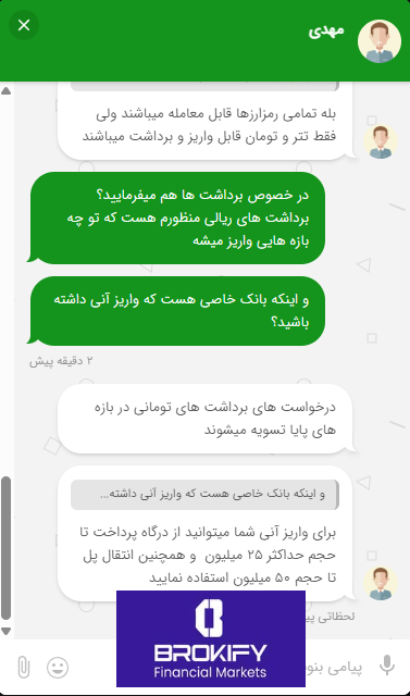 عصر تتر - بازه های برداشت وجه