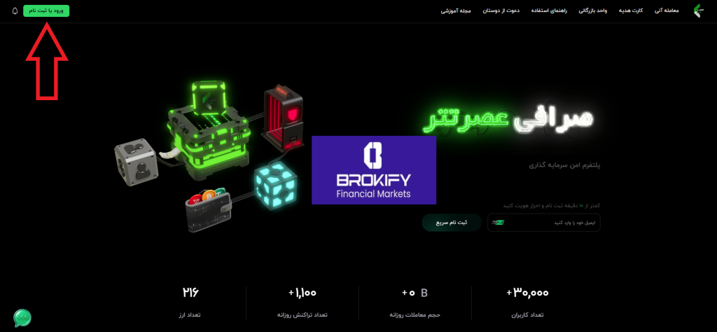 عصر تتر - نحوه ثبت نام 1