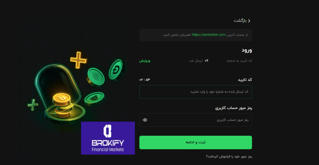 عصر تتر - نحوه ثبت نام 2