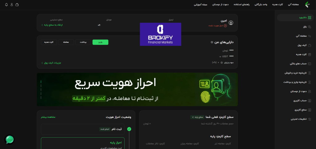 عصر تتر - نحوه ثبت نام 4