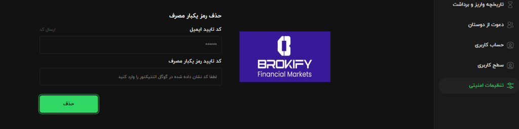 عصر تتر - فعال کردن کد دو عاملی (google authenticator) 3