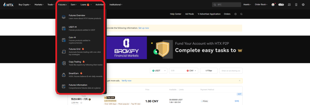 هیوبی گلوبال - نحوه انجام معاملات فیوچرز 1
